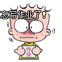 qq经典表情白眼大图3 qq经典表情白眼大图3