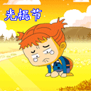 撅嘴委屈表情包图片13 撅嘴委屈表情包图片13