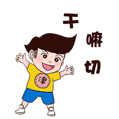 污动态图glf表情包14 污动态图glf表情包14