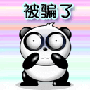 表情包我是一个得不到爱情3