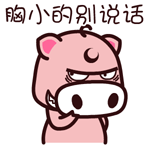 女生晚上生气后的表情5 女生晚上生气后的表情5