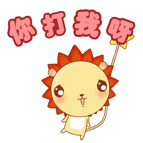 嘛嘛哒表情包可爱5