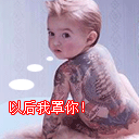 搞笑漫画表情图片大全8 搞笑漫画表情图片大全8