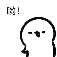 摇色子的qq表情包8 摇色子的qq表情包8
