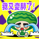 大哭的可爱表情包图片4