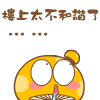 你好暴走表情图片14