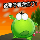 特定文字变超萌表情3 特定文字变超萌表情3