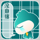 地产搞笑图片表情包6