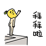 美味猫堡小女孩表情包gif7 美味猫堡小女孩表情包gif7