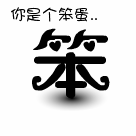 新年早上好图片大全 最美2 新年早上好图片大全 最美2