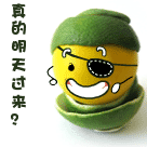 搞笑欢迎表情图片大全7 搞笑欢迎表情图片大全7