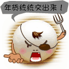 含有遗憾的微信表情包图片9