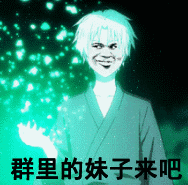 武藤游戏经典表情9 武藤游戏经典表情9