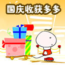 进群几天那个表情10 进群几天那个表情10