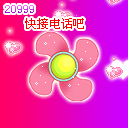 原神空和萤的gif表情包8 原神空和萤的gif表情包8