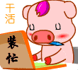 晚上祝福表情图片13 晚上祝福表情图片13