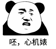 炮炮兵收到文字表情包4 炮炮兵收到文字表情包4
