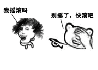 混子瑶的表情包5