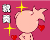 恶搞猪八戒表情图片大全12 恶搞猪八戒表情图片大全12