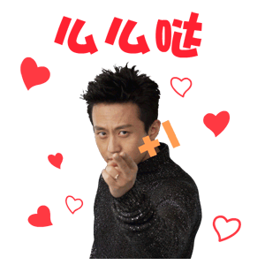 你们这群凡人表情3