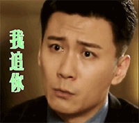 动图表情包吧7 动图表情包吧7