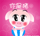 动态表情包恶搞男友图片8 动态表情包恶搞男友图片8