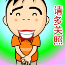 我真聪明超萌表情包9 我真聪明超萌表情包9