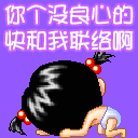 对女士道歉的表情包9 对女士道歉的表情包9