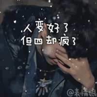 新入工作群表情包动态8 新入工作群表情包动态8