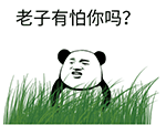 微信网吧表情11 微信网吧表情11