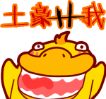 美女拉屎表情包12 美女拉屎表情包12