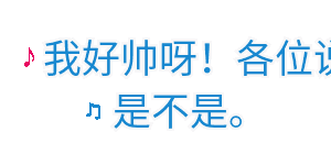 爱宠大机密动态表情包6 爱宠大机密动态表情包6