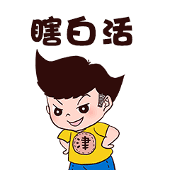 暴走漫画经典表情11 暴走漫画经典表情11