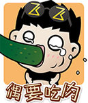 欺负我动漫表情包5