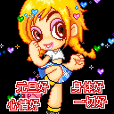 跳舞的动画表情包1 跳舞的动画表情包1