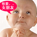 爱情公寓朱正廷表情包回应9 爱情公寓朱正廷表情包回应9