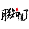 老人问候语句2 老人问候语句2
