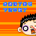 梦幻西游手游龙太子表情包7 梦幻西游手游龙太子表情包7