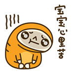 祝福宝宝的新年表情1 祝福宝宝的新年表情1