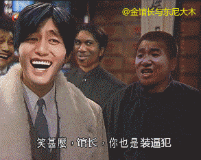 调侃馆长表情包12 调侃馆长表情包12