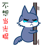 哦是什么表情包动漫4 哦是什么表情包动漫4