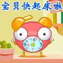 微信小表情里面比较暧昧的称呼1 微信小表情里面比较暧昧的称呼1