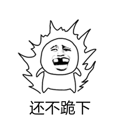 主持人恐怖表情3