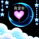 搞怪打招呼b表情12 搞怪打招呼b表情12
