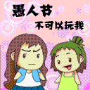 嘿嘿表情包动态gif表情图片1