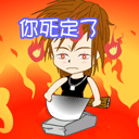 瞪人的动漫表情包4 瞪人的动漫表情包4