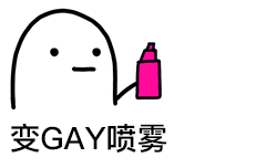 好的的表情大全3