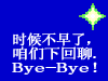 调皮表情包gif10 调皮表情包gif10