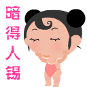 来群里坐坐表情包小女孩2 来群里坐坐表情包小女孩2