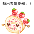 斗鱼火箭动态表情包3 斗鱼火箭动态表情包3
